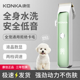 康佳（KONKA）狗狗电推剪宠物剃毛器理发器电推子剃毛刀美容造型宠物猫咪剃毛器剃脚毛器推毛器轻音低噪