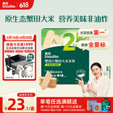 英氏（Engnice）婴幼儿蟹田米饼牛油果味宝宝零食磨牙饼干无添加食盐白砂糖48g
