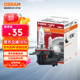 欧司朗（OSRAM）远亮型卤素灯SUP升级款汽车大灯远光灯近光灯HIR2/9012 单只