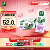 伊利金典高钙低脂纯牛奶整箱250ml*12盒（新老包装随机）礼盒装