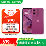 摩托罗拉 联想moto G55  LCD护眼屏 四年质保 杜比双扬声器 大电池长续航 应用六开 8+128GB 霞光紫
