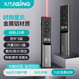 大行A16S ppt翻页笔金属双激光遥控笔翻页器LED液晶屏投影笔数字激光显示时间倒计时提醒