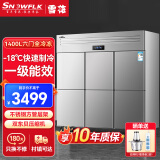 雪花四门冰箱商用六门立式冰柜厨房大容量四开门双开门双温冷藏冷冻不锈钢冷柜保鲜柜 豪华款-18℃丨六门全冷冻丨回弹门+中梁加热