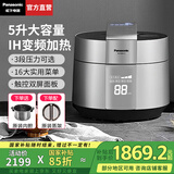 松下（Panasonic）【国家补贴】电压力锅IH高压锅家用智能高压锅电饭锅一体全自动高压力电饭煲4-6人自动排气大容量 银色|IH加热【 5L 】PE502