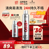 施华蔻专业OSIS Session刚劲定型喷雾发胶300ml清爽蓬松持久