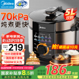 美的（Midea）电压力锅 电高压锅 家用压力锅双胆大容量 高压煮饭锅煲汤多功能一键排气电饭煲 国家补贴 70kpa高压双胆 5L 大旋钮操作