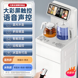 小米（MI）米家同款茶吧机若澜2025新款家用客厅高端下置水桶全自动智能饮水机烧水壶一体【次日达 AI语音声控+彩色双显触控大屏白色+蓝 即热制冷型 冰温热