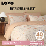 LOVO罗莱生活 全棉四件套纯棉被套床单双人床上用品200*230cm米色