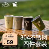 伯希和（Pelliot）HIKER户外水杯不锈钢折叠茶杯露营野餐烧烤便携咖啡杯子16307155