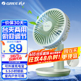 格力（GREE） USB小风扇电风扇小电扇小台扇办公宿舍床头车载用多功能台式迷你台夹扇 FSTZ-1201A6