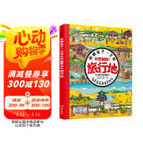 影响孩子一生的中国100成长旅行地  