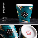 陶迷（TAOMI）高档主人杯茶杯品茗杯汝窑小茶杯茶盏家用陶瓷功夫茶具泡茶杯 九谷烧鹤品茗杯 200mL以下