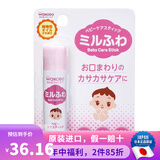 hollywood 日本原装 和光堂Milufuwa 妈妈放心滋润保湿无香料无色素儿童  5g