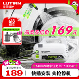 绿田（LUTIAN）高压洗车机瓦力悟空家用清洗机洗车泵刷车泵洗车神器洗车水枪220V 1400W 河豚入门款-2米进水+6米出水管