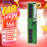 三星SAMSUNG 台式机内存条 16G DDR5 5600频率 M323R2GA3PB0-CWM