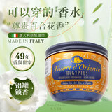 东方宝石埃及艳后香氛滋养霜300ml意大利进口身体乳液滋润莹润饱满润肤乳