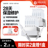 1号会员店（One's Member）玻尿酸修护次抛精华液补水保湿敏感肌可用 华熙生物1.5ml*30支