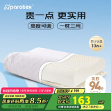 paratexECO泰国原芯进口 94%含量乳胶枕头 成人颈椎枕 高度可调节波浪枕
