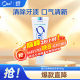 皓乐齿（Ora2）牙膏净色蓝白经典条纹140g 美白牙齿 去除牙渍 减轻口臭