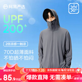 网易严选UPF200+轻薄透气高弹凉感防晒衣男轻薄户外骑行石下风翼2025夏季 A款:UPF200+更凉更防晒-玄武灰(男) L