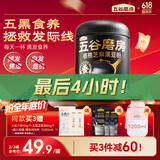 五谷磨房黑芝麻糊米糊低GI核桃芝麻黑豆粉即食速食早餐代餐粉600g