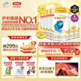 伊利金领冠珍护【三代OPO好吸收】A2奶粉2段(6-12月)900g*6整箱装