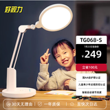 好视力国AA护眼台灯儿童学生卧室宿舍书桌工作阅读学习LED灯 TG068-S