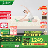 金橡树泰国乳胶原液进口床垫榻榻米加厚双人床垫 1.8*2米 泰舒 含内外套