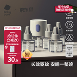 babycare电蚊香液婴儿驱蚊水宝宝防蚊灭蚊儿童母婴全家可用无香型5液+1器