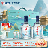 景芝 景阳春山河万里 高度白酒 52度500ml*2瓶 礼盒装