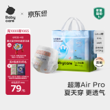 babycare Air pro拉拉裤成长裤大号XXL28(>15kg) 婴儿尿不湿夏日超薄透气