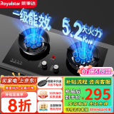荣事达（Royalstar）燃气灶 双灶煤气灶 家用天然气液化气炉具 猛火鸳鸯灶 (天然气)双九腔猛火+聚能环