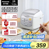松下（Panasonic）迷你电饭煲家用1-2人多功能小型电饭锅智能预约煮饭锅保温热饭2升容量SR-DX071-W