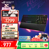 ROG游侠2 RX 98无线版机械键盘 无线三模游戏键盘 96配列 RX蓝轴 RGB 黑神话悟空/FPS键盘 PBT版 黑色