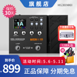 Nux纽克斯电吉他综合效果器纽克斯内置声卡loop MG300MKII