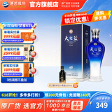 洋河天之蓝旗舰版42度520mL白酒 蓝色经典绵柔浓香酒厂 送礼商务 42度 520mL 1盒