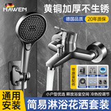 hawen【德国】简易淋浴花洒套装全套卫浴花洒全铜混水阀浴室冷热水龙头 简易淋浴龙头花洒套装【枪灰】 冷热混水阀丨附安装配件