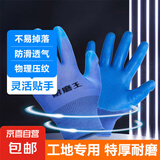 京东物流 劳保橡胶手套耐磨塑胶防水耐油防滑工作防护工地 A688耐磨王 【12双装】