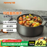 九阳（Joyoung）汤锅砂锅炖锅煲汤煲仔饭家用陶瓷锅明火燃气耐高温小沙锅陶瓷煲 【适用2-4人】-TCB2503- 2.5L