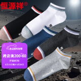 恒源祥【100%纯棉】袜子男船袜男抗菌夏天薄款运动浅口隐形袜6双装
