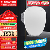 科勒（KOHLER） 智能马桶盖家用智能坐便盖板马桶座圈清舒宝洁身器冲洗暖风盖板 速热全功能18649T（等通知可拍）
