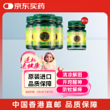 玉菩药堂卧佛泰国青草膏清凉膏 驱蚊消肿叮咬止痒通鼻塞晕浪烫伤扭伤肌肉酸痛红肿中暑头晕50g*3瓶+20g