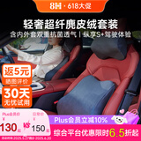 8H汽车头枕腰靠套装车载腰垫开车护颈枕护腰靠垫TZ2+K9星夜灰1套