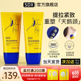 SDX 颈霜紧致提拉淡化颈纹滋润滚珠按摩放松颈部细纹多肽淡纹美颈霜 【人气推荐】两只装