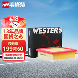 韦斯特空气滤清器*MA1930(适配自由侠指南者200T 1.4T/200TS 2.4L )