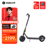 九号（Ninebot）电动滑板车F25  电动车小型男女成人可折叠9号电动车减震可爬坡长续航两轮车 F30plus黑色【双筒前减震 骑行更舒适】