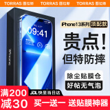 图拉斯【2片装丨送无尘仓】适用iphone13钢化膜13Pro手机膜14/16E保护膜SE4全覆盖防摔抗指纹超薄高清膜 iPhone13/13pro/14/16E通用