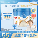 贝拉米（Bellamy's）婴幼儿高铁有机米粉 3口味250g*3罐 水溶性二价铁6月+