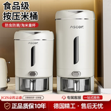 JCZS德国米桶家用2025防虫防潮食品级密封米缸装大米储米箱收纳盒 灰色 20斤装【一键出米 送量米杯