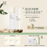 自然之名晶皙保湿水乳护肤套装（水125ml+乳80ml）